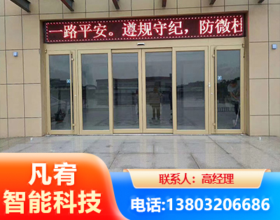阜阳自动门